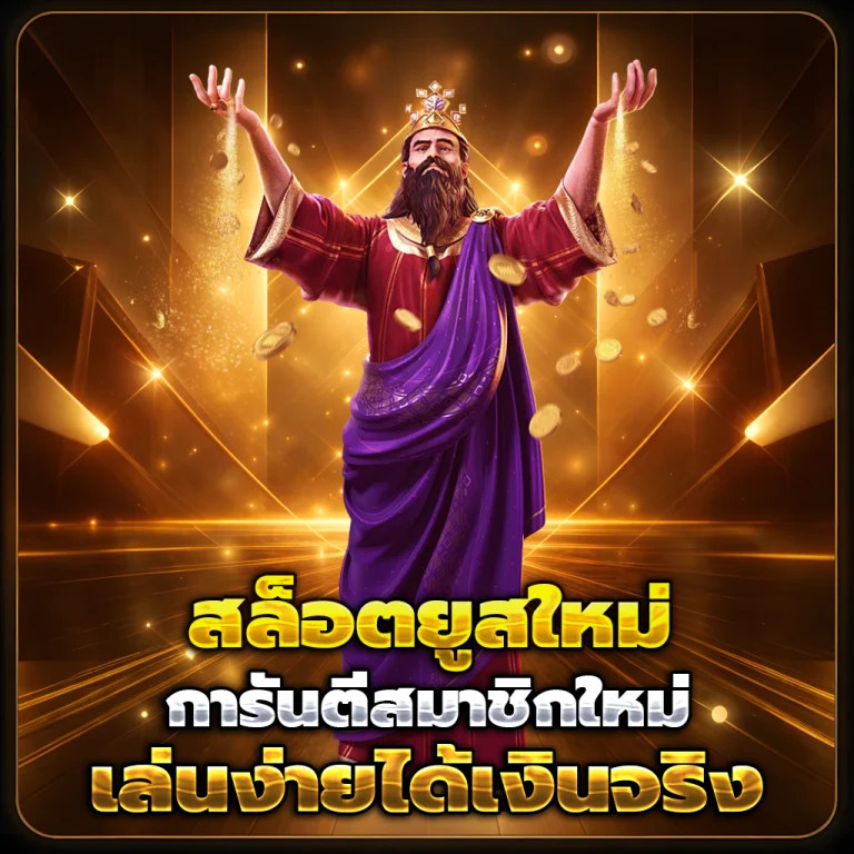 ทางเข้า XSTAR168